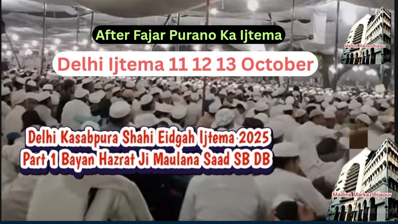 Delhi Kasabpura Shahi Eidgah Ijtema 2025 Part 1 Bayan Hazrat Ji Maulana Saad Sahab Ka Oct 11 12 13