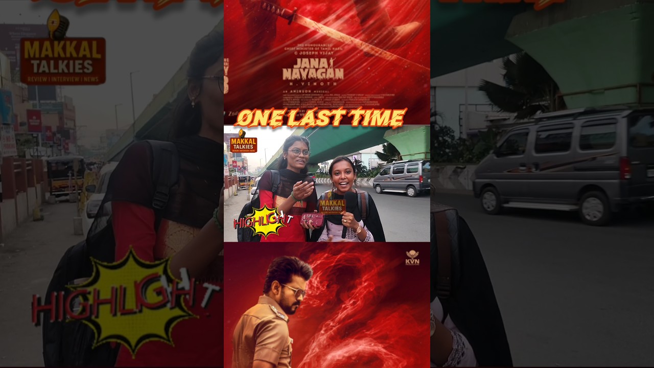 JanaNayagan FDFS Review | JanaNayagan Movie Review | CM Vijay | Thalapathy Vijay | tamilcinemareview