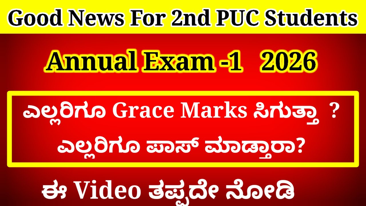 Good News For 2nd PUC Student's 2026  Annual Exam 1 Grace Marks 