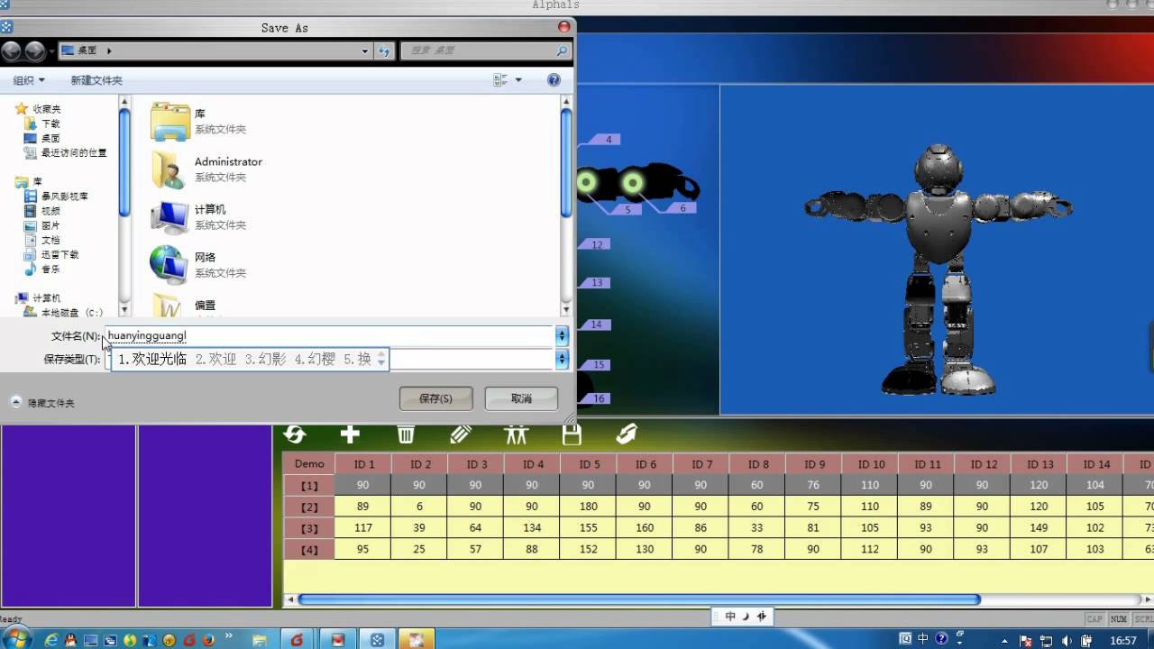 Alpha 1S Robot Tutorial