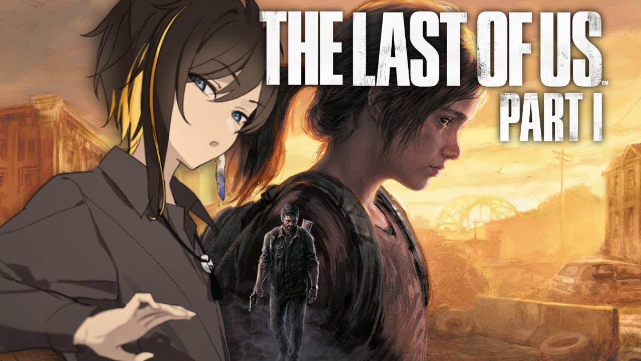 【The Last of Us™ Rart1】#2 長旅ならまずは足、車を手に入れる【東雲もずく / VTuber】