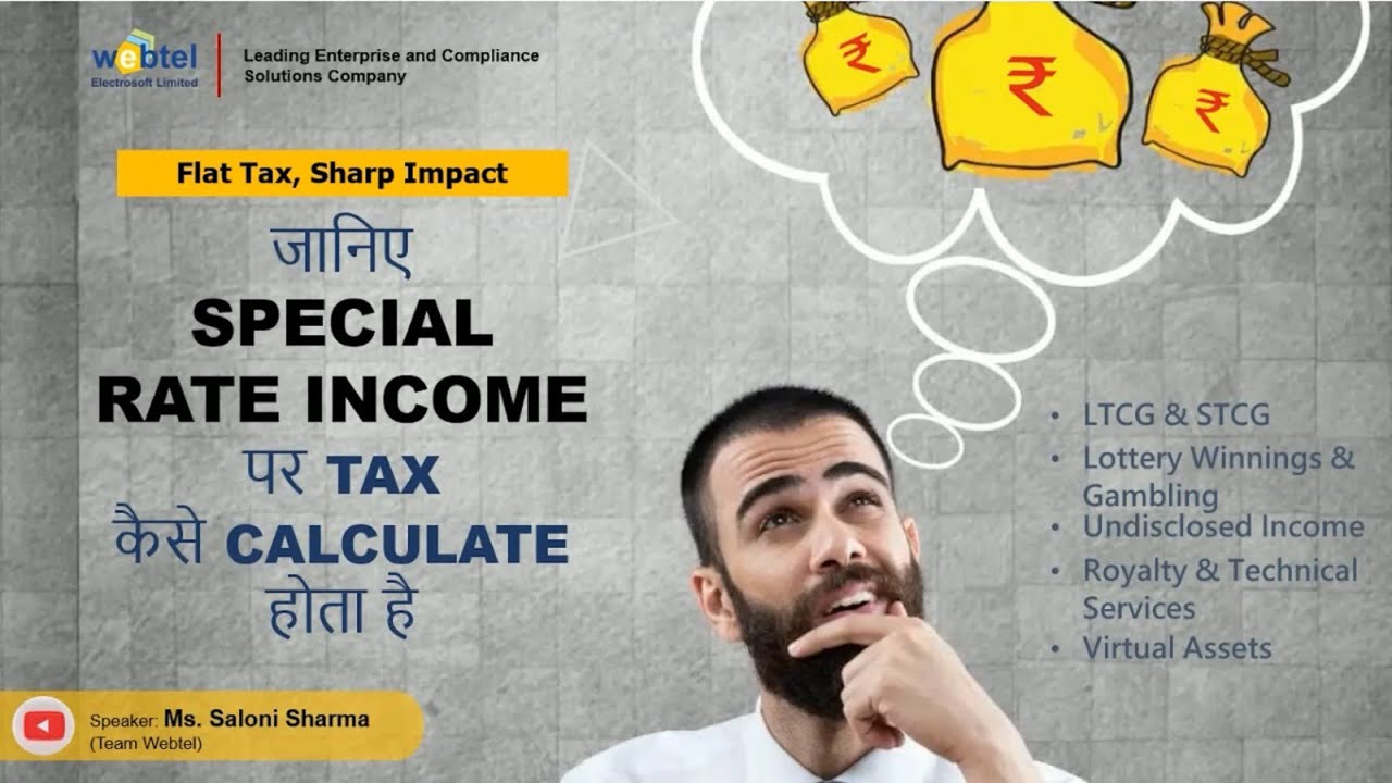 Special Rate of Income under Income Tax Act  | Flat Tax Rates Explained | STCG, LTCG, Lottery Income