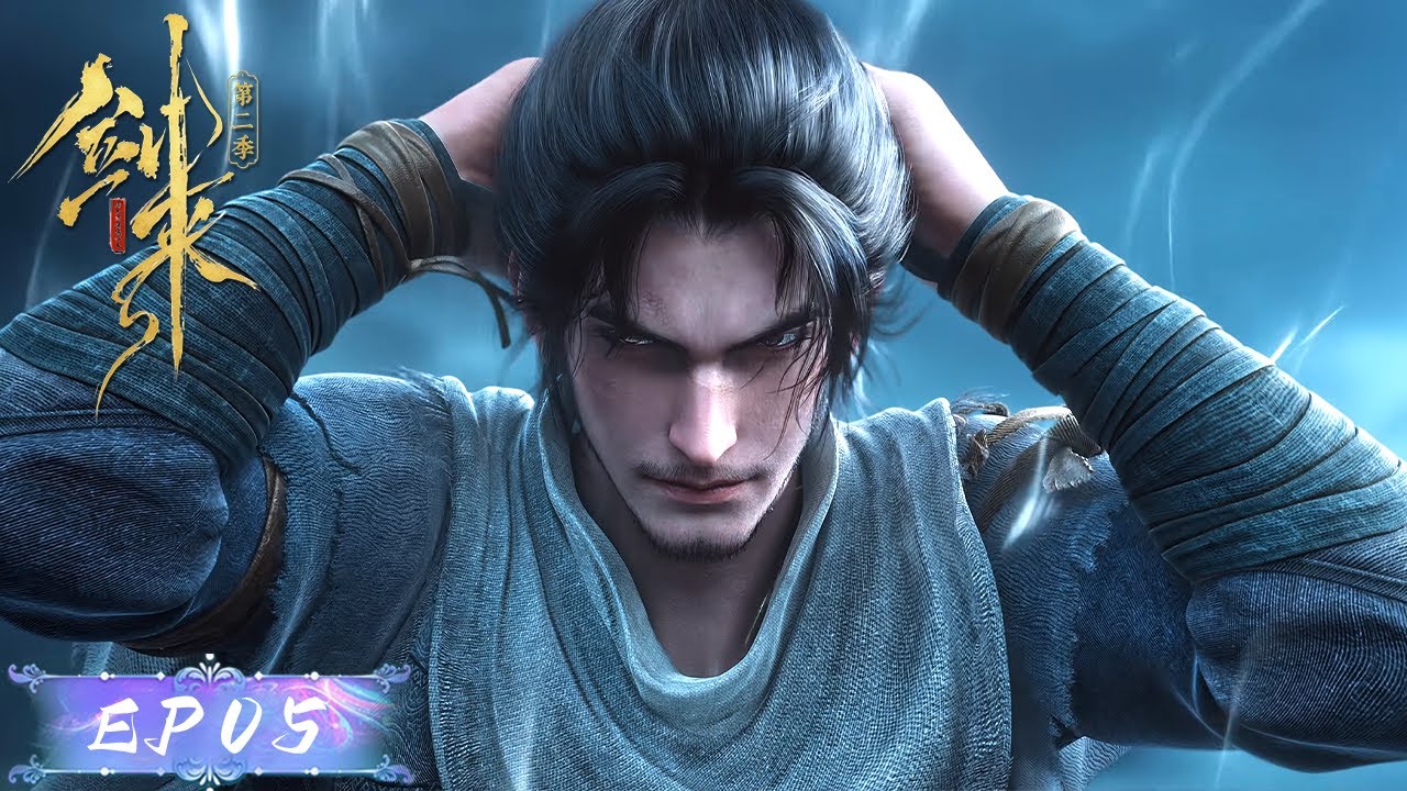⚔️ 剑来S2【最新】 EP05 | 剑来 The Swords S2 | Donghua