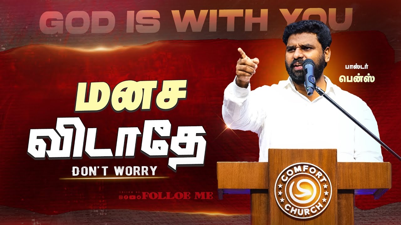 🔥Today this word is for you 💡Don't forget it | Pr.Benz | Tamil Christian Message