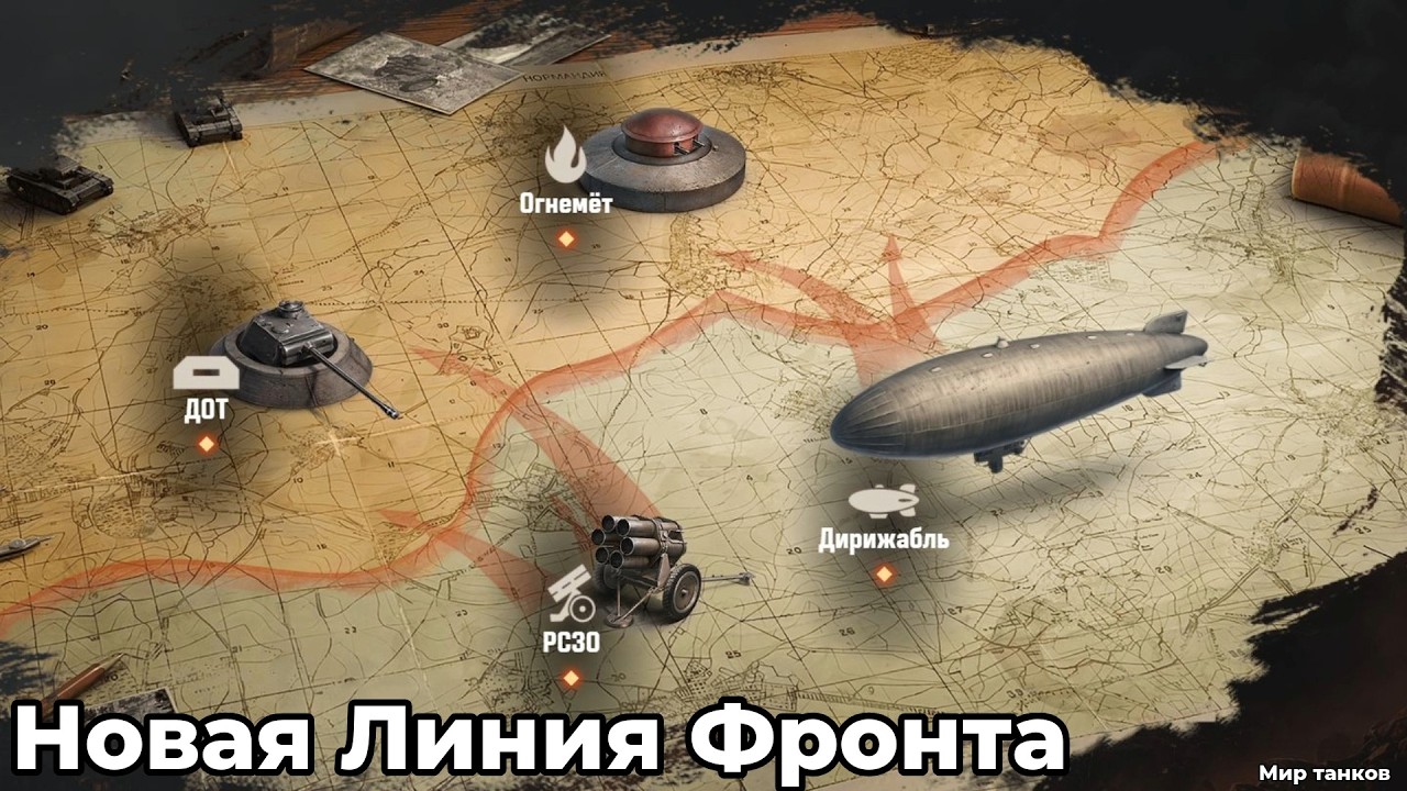 ЛИНИЯ ФРОНТА - ПРОДОЛЖАЕМ КАТАТЬ СЕРУ