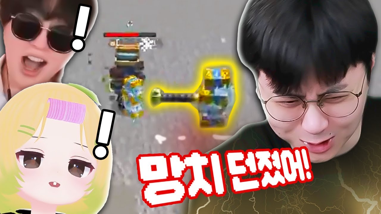 악어의 놀이터 모두가 환호한 그 망치 [악놀2]