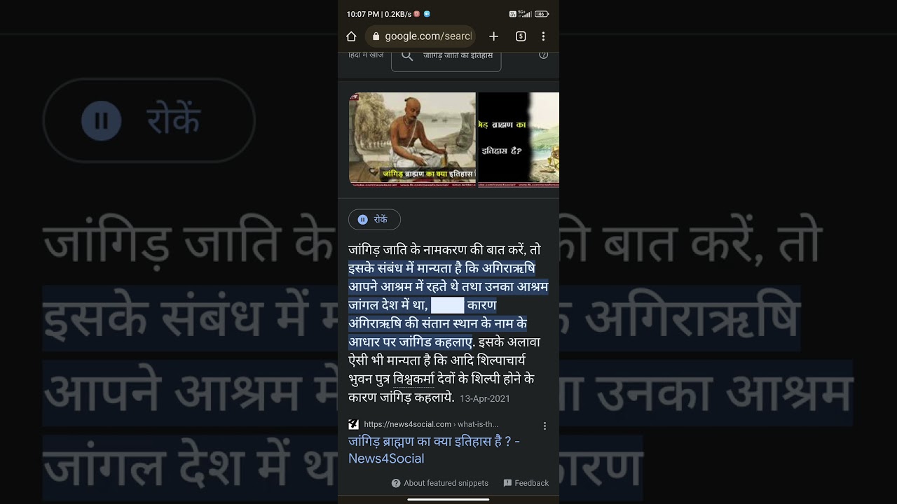 jangid samaj itihas