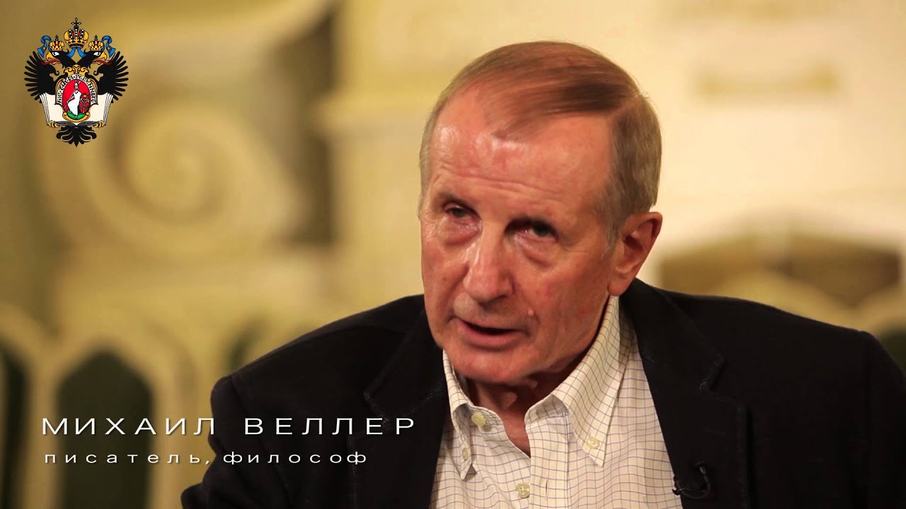 Михаил Веллер. Ассоциация выпускников СПбГУ. Проект 