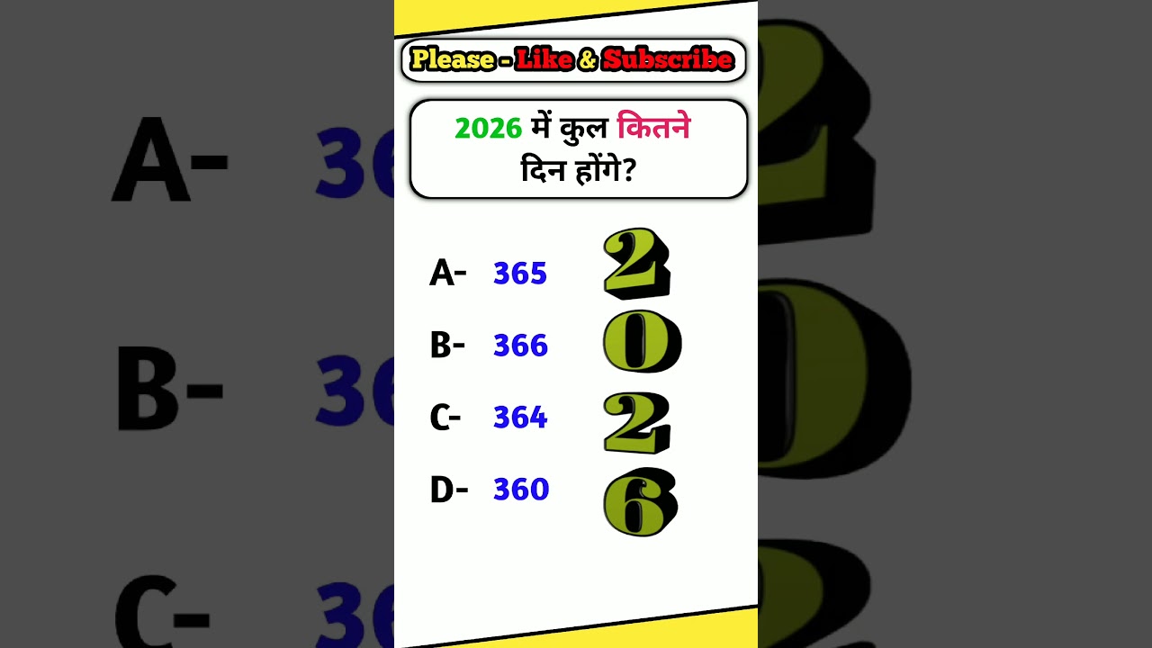 2026 Me Kitne Din Honge || 