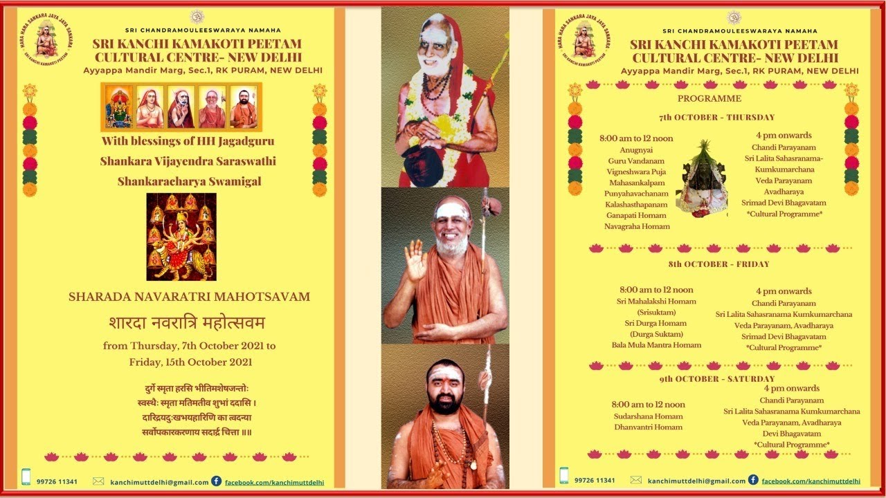 Navaratri Mahotsav at Kanchi Kamakoti Cultural Centre, New Delhi | Day 1.1 | 7th Oct 21 |