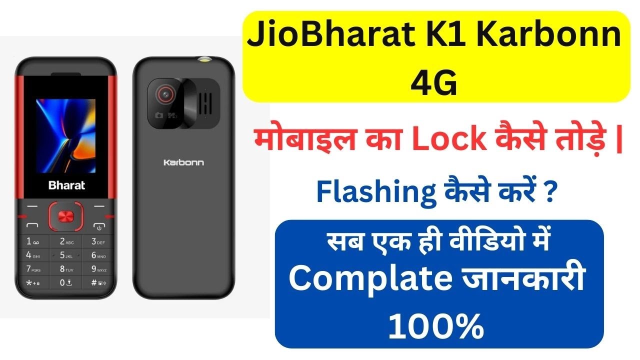 Jio Bharat K1 Karboon 4G Hard Reset | Karboon (KW201) Flash File Flashing Tested.
