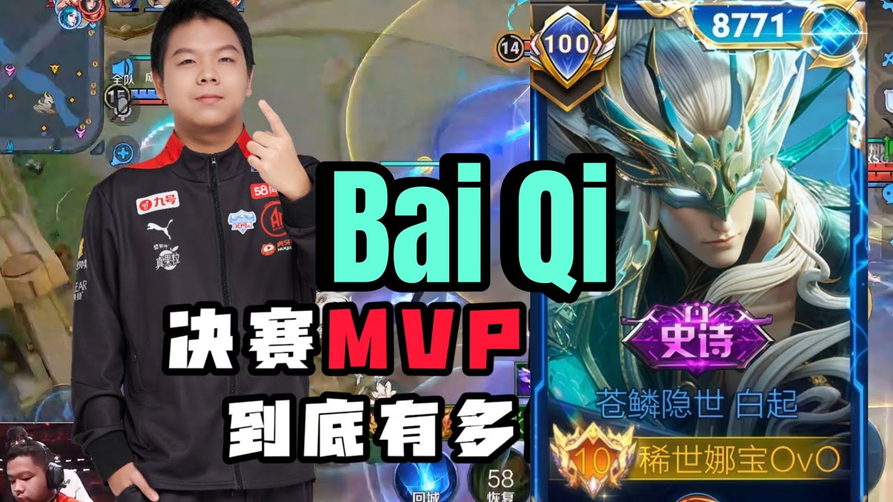 BAI QI THIS IS THE BUILD THAT CHINESE PRO PLAYERS USE THE MOST IN THE KPL 🤯🔥 HONOR OF KINGS