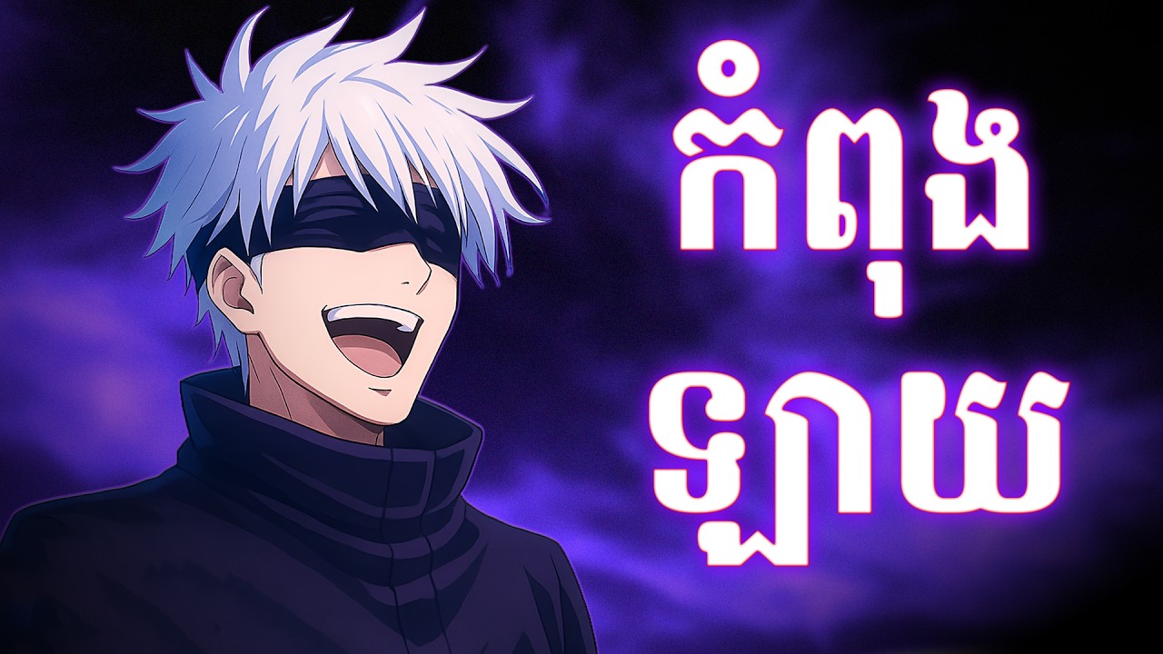 នាទី Ranked 5= 🔥