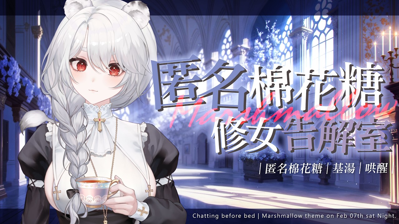 【雜談】深夜醒獅：說出你心中最牲畜的罪孽吧！｜匿名投稿/雜談/心靈雞湯/哄睡🦁️