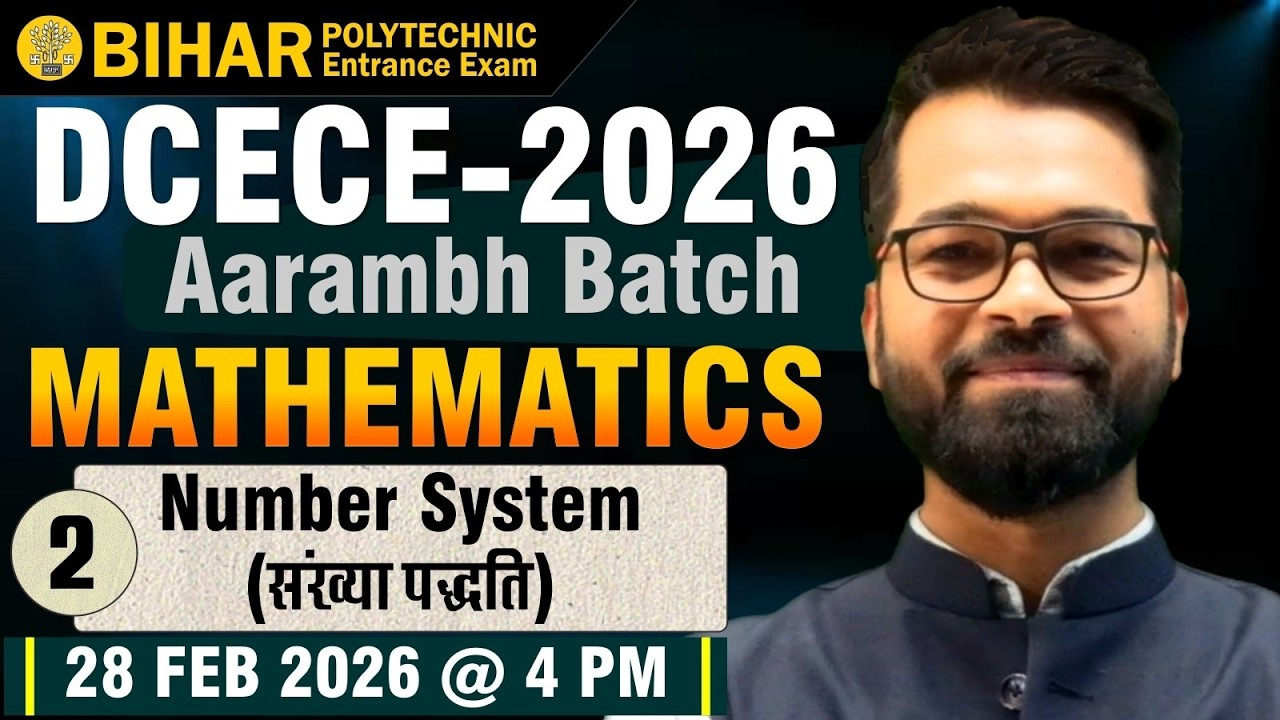 Mathematics | Lect-02 | Number System | Bihar Polytechnic Entrance Exam | DCECE Exam #bihar