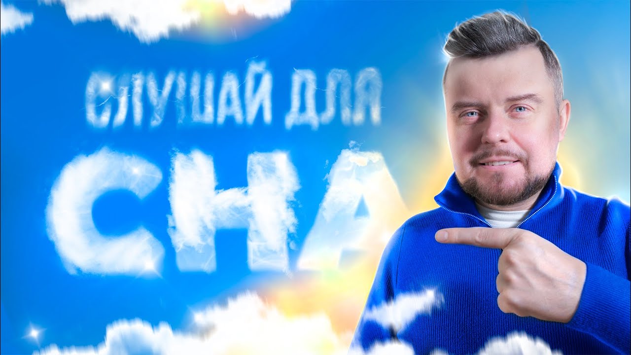 ПРОСТО ПОСЛУШАЙ 5 МИНУТ И ТЫ СРАЗУ глубоко заснешь | CЕАНС ДЛЯ СНА со звуками природы