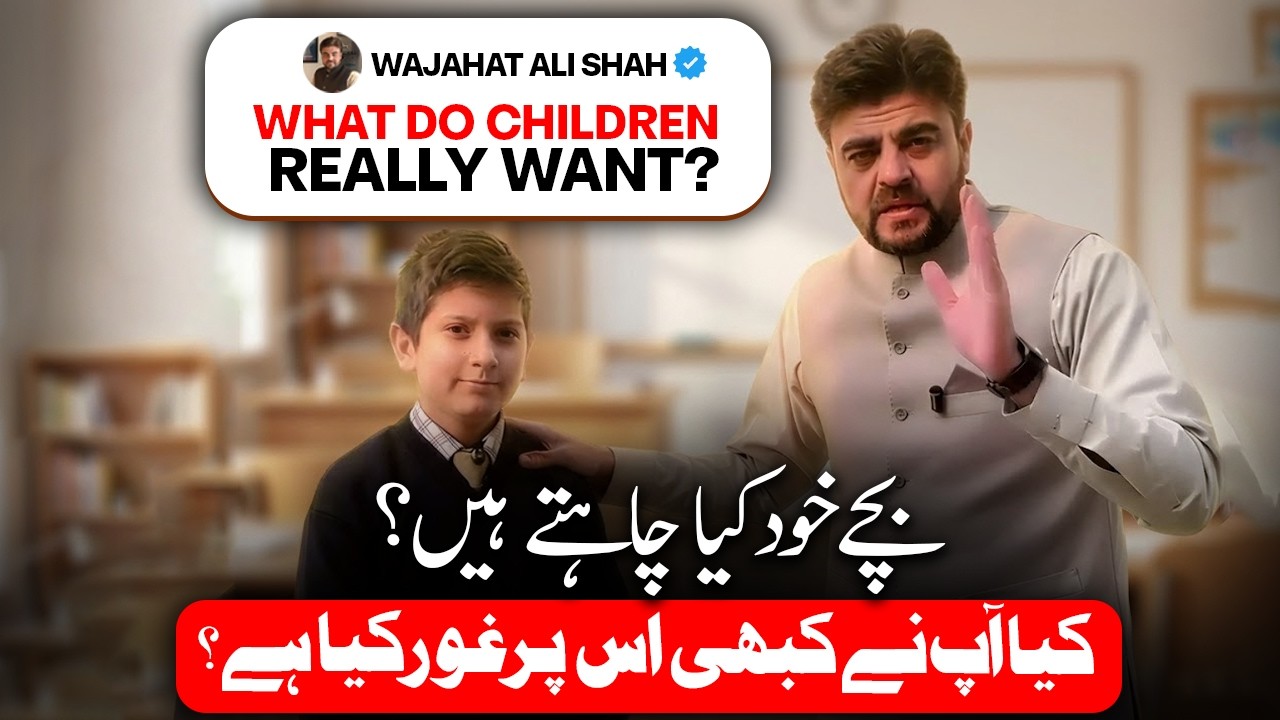Bachay khudd kya chahtay hai? Kabhi socha hai ? By 