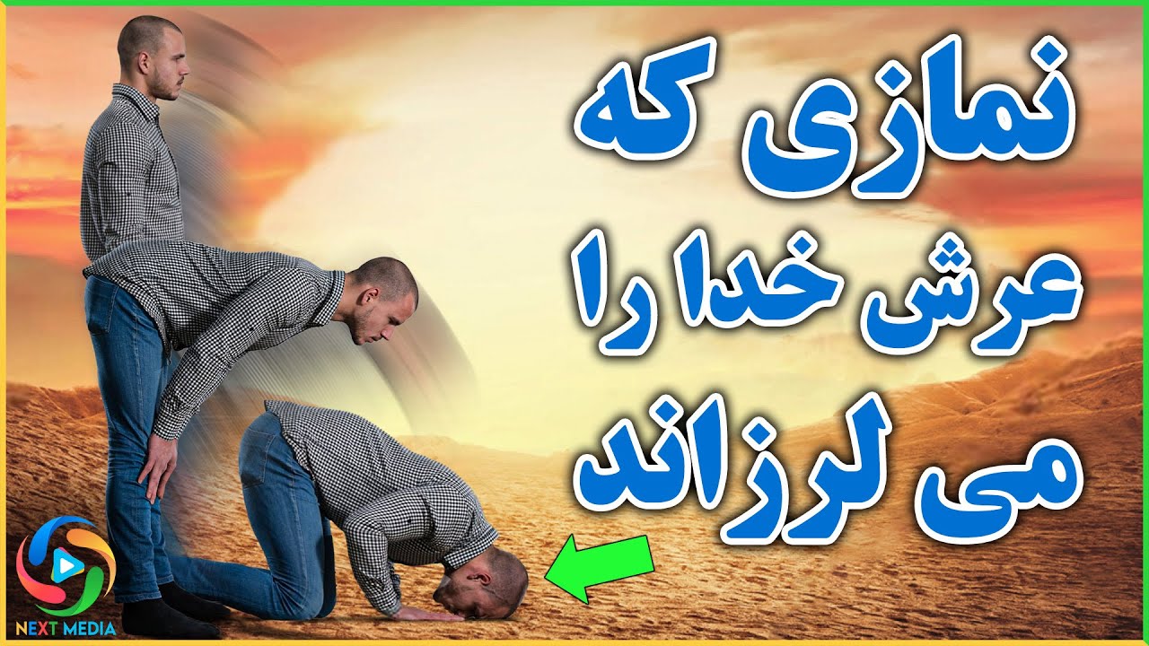 هرکس اینگونه نماز بخواند کافر از دنیا می رود
