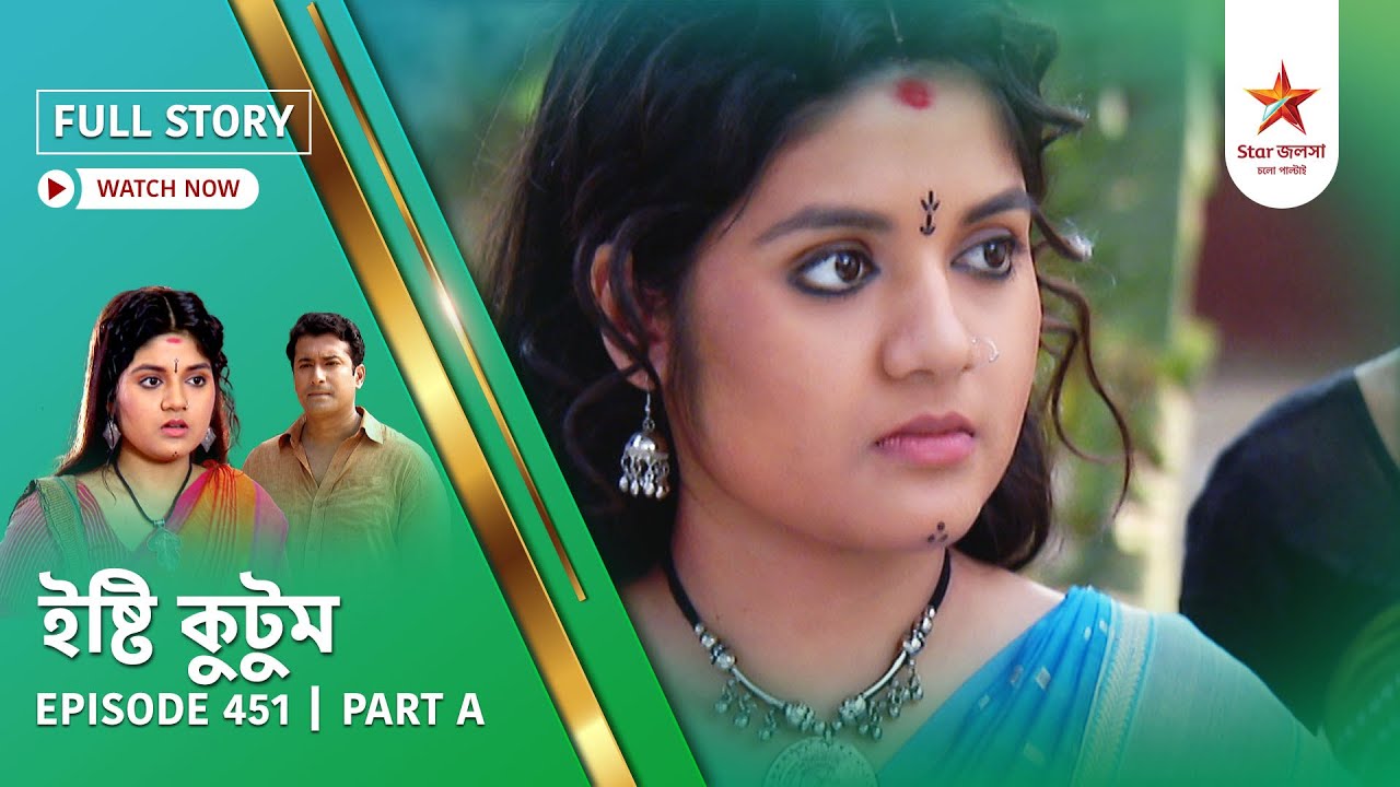 Full Story | Ishti Kutum | Episode 451 | Part A