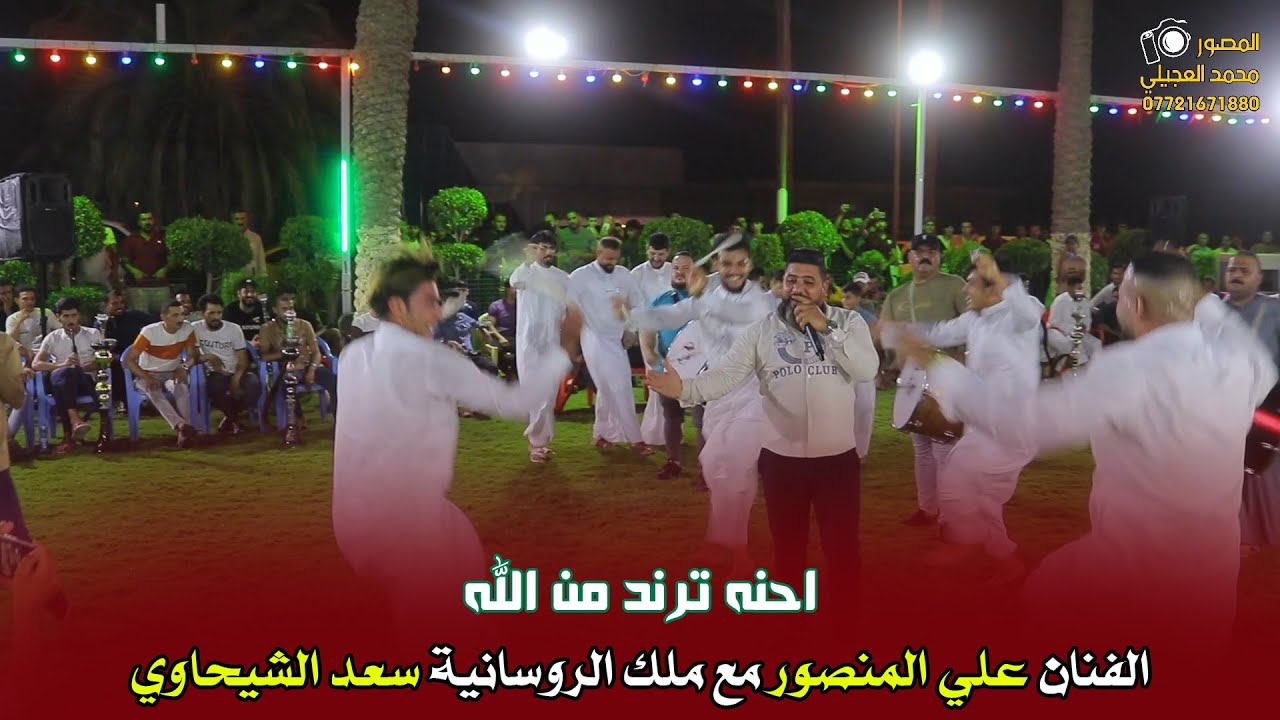 الفنان علي المنصور فصل جوبي الروساني سعد الشيحاوي
