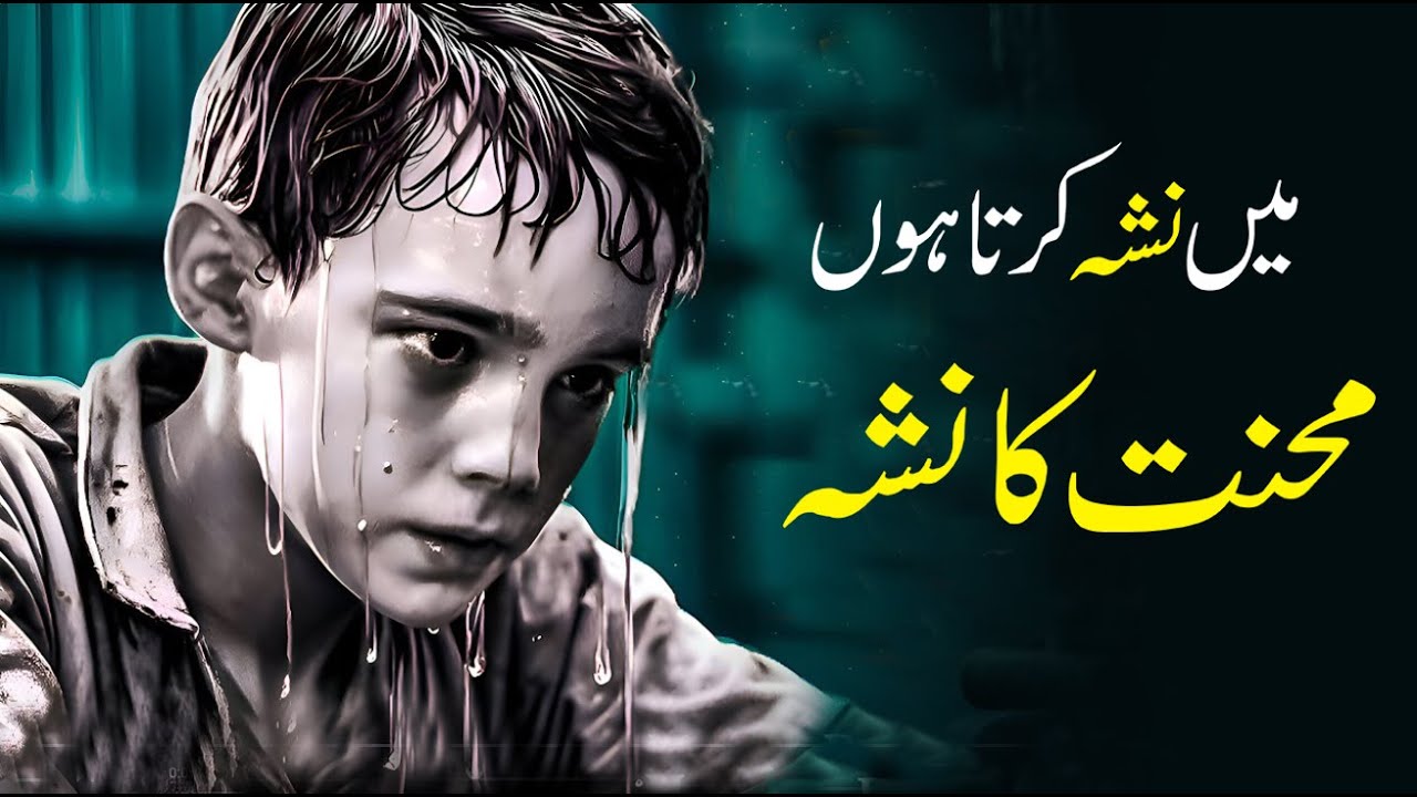 The Power of Hard Work Motivation urdu hindi | World's Best Motivation for Hard Work Inspirational