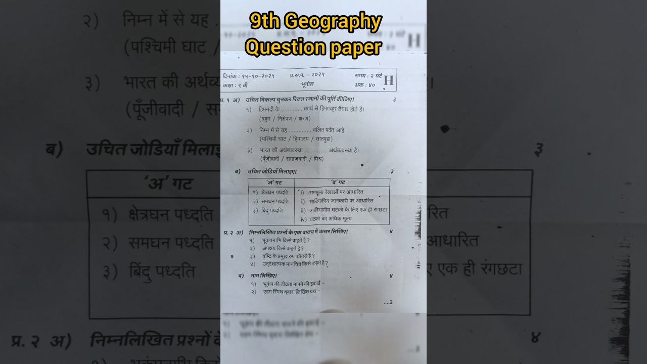 9th question paper