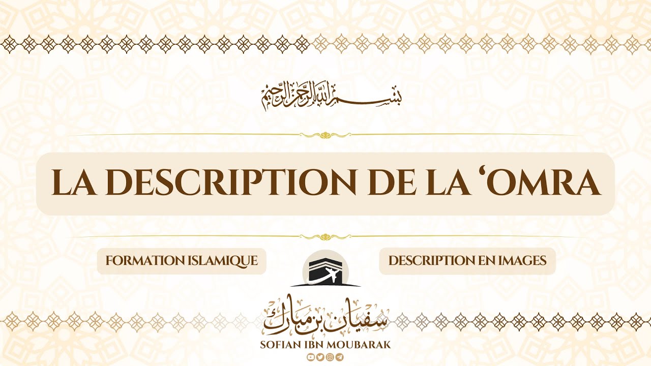 Comment accomplir la Omra ? (Description simple et accompagnée d'images).