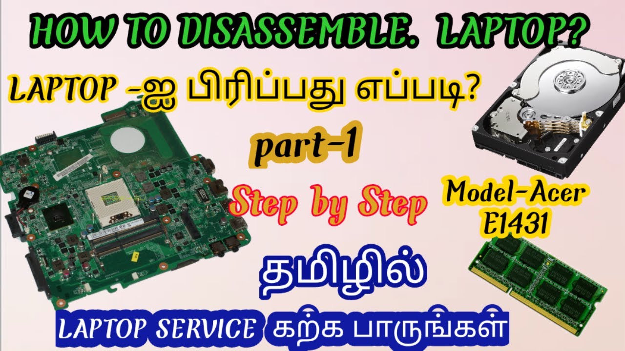 HOW TO DISASSEMBLE LAPTOP|ACER E1431|GOVERNMENT LAPTOP|TAMIL