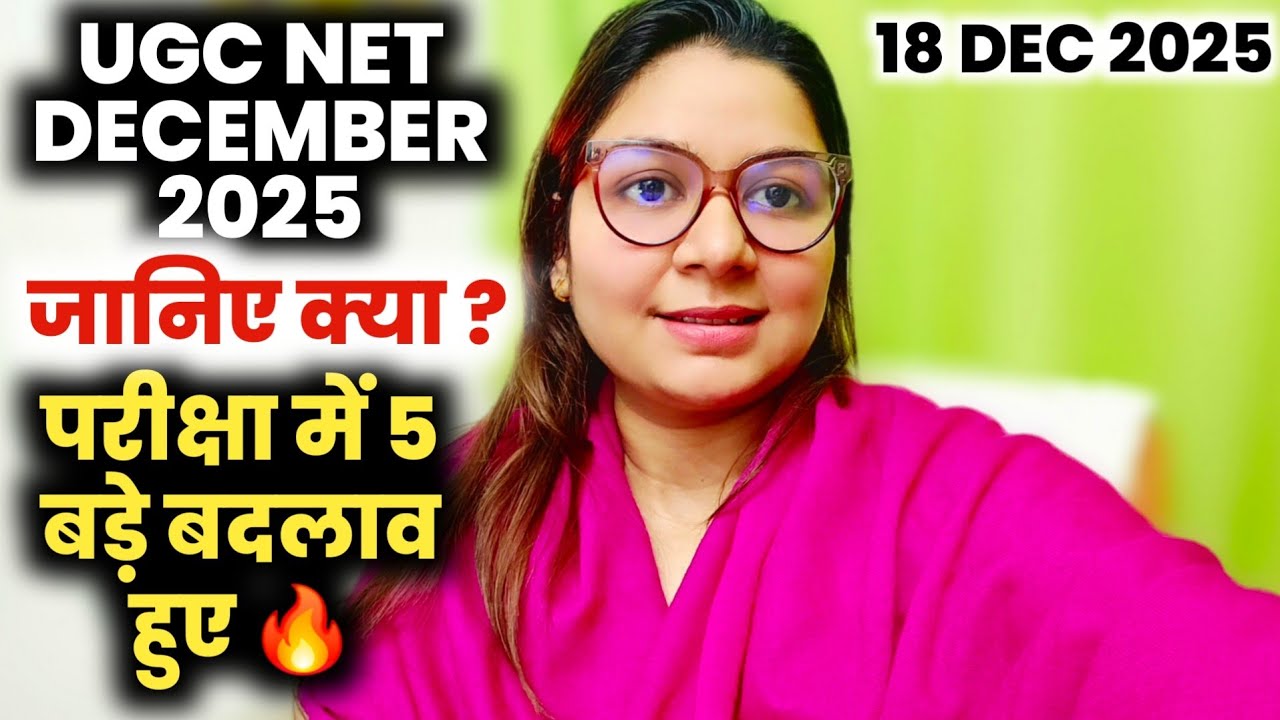 Latest Update🔥UGC NET December 2025 Exam 5 Big Update - Exam, Pattern, Marking, Mode Etc. by Shefali