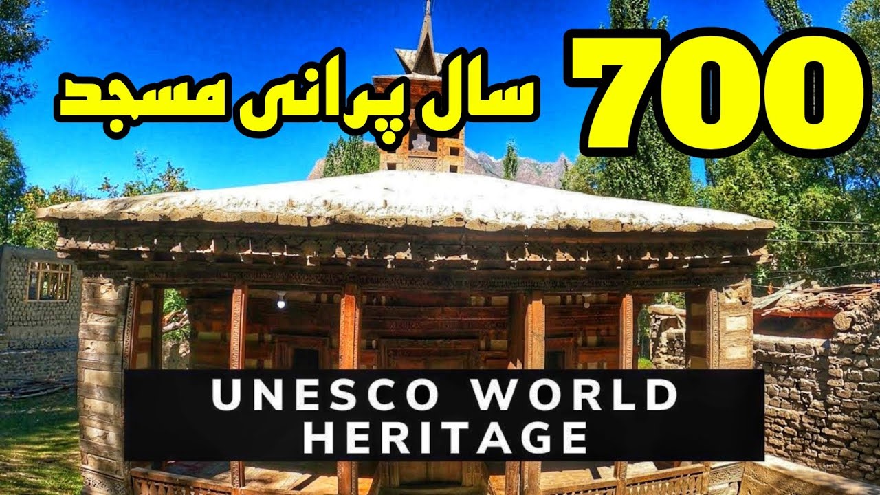 Shigar Valley Oldest Mosque listed in UNESCO World Hertitage || Gilgit Baltistan || Amburiq Mosque