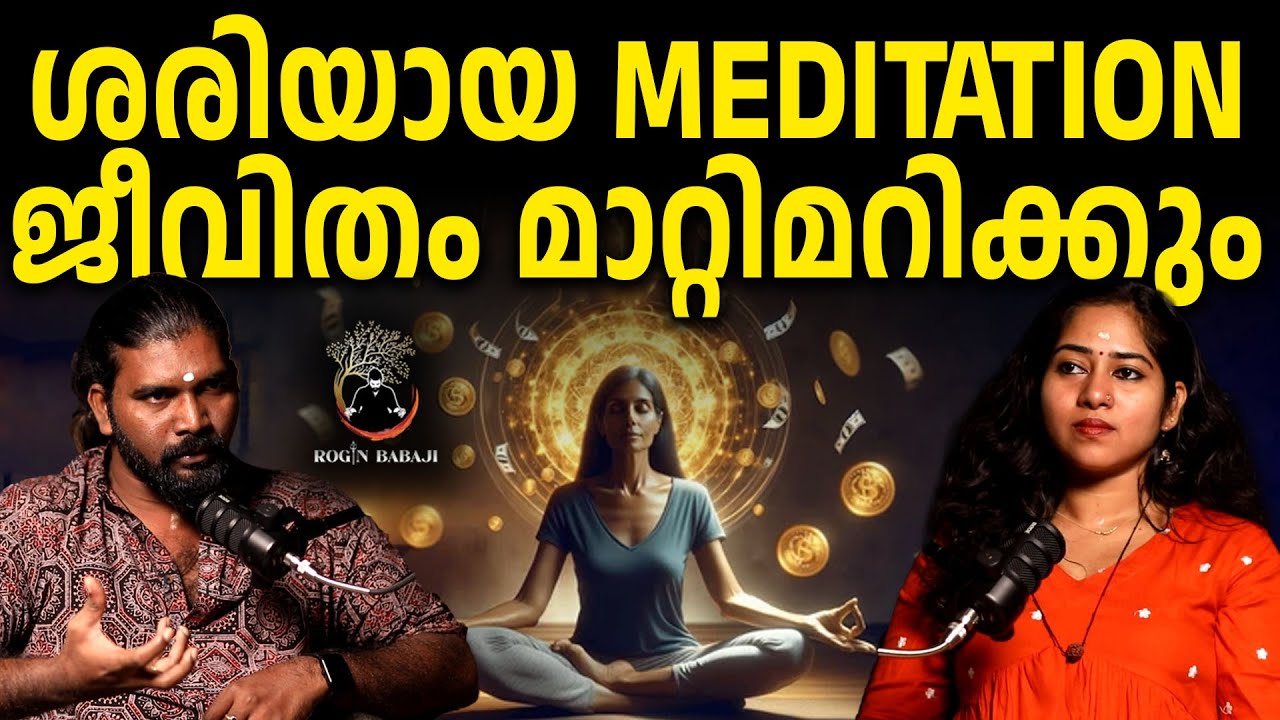 ONLINE MEDITATION ചെയ്‌താൽ വരുന്നത് വൻ അപകടം | #roginbabaji #rojinbabaji #spirituality