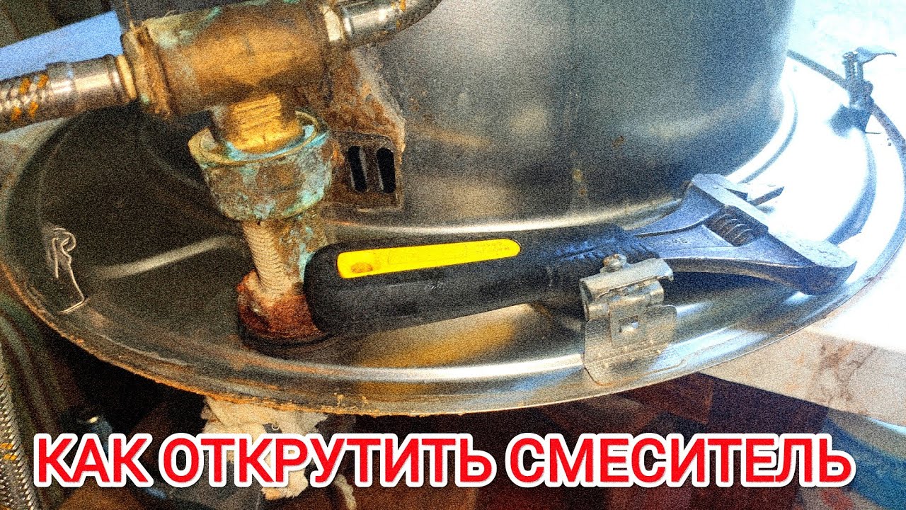 Замена смесителя на кухне | Это сложнее, чем кажется | Будни сантехника