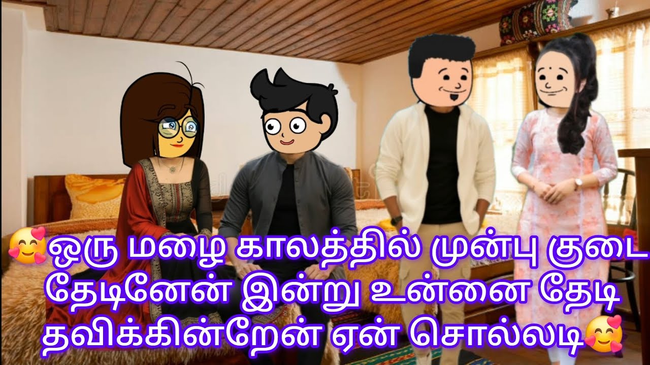 🥰பிரியமானவளே  part :2 எபிசோட் 12🥰ஒரு மழை காலத்தில் முன்பு குடை தேடினேன் 