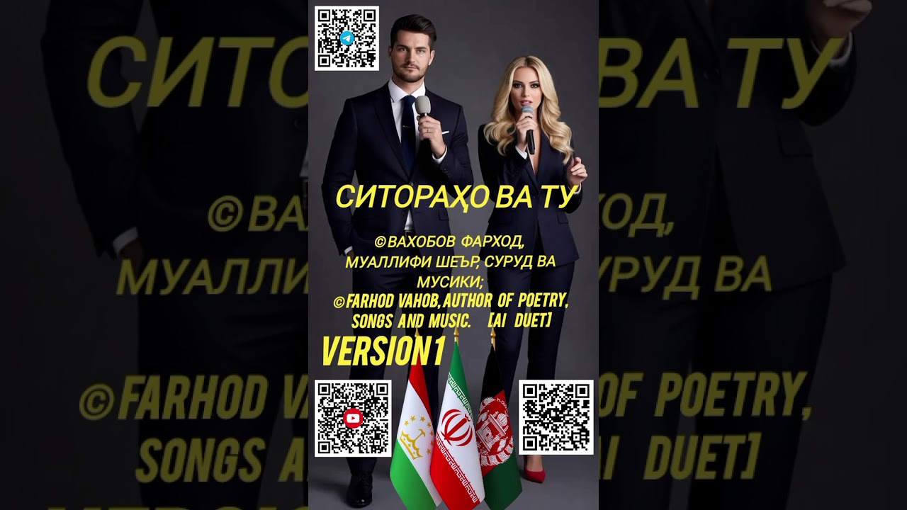 Ситораҳо ва Ту