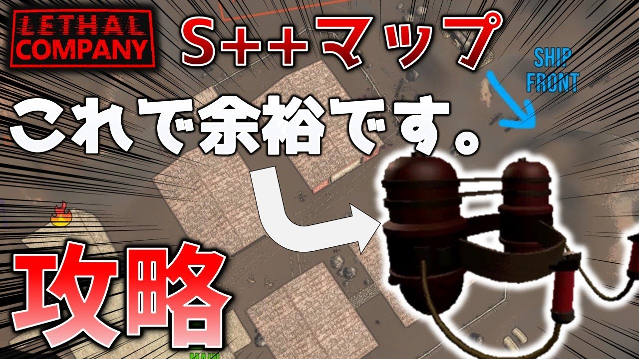 S++の最強マップをアイテムを使い簡単に攻略する方法を見つけたい契約社員【