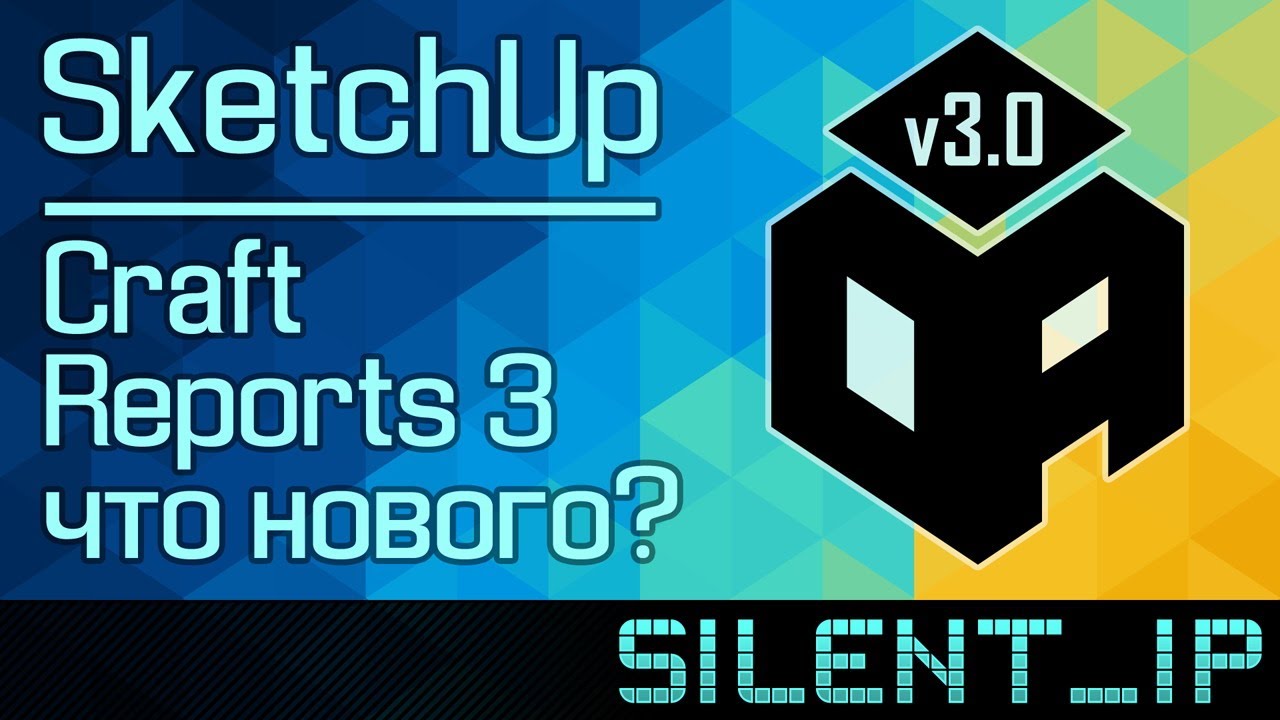 SketchUp: Учёт кромки, раскрой и база кухонных модулей. Универсальная панель плагина CraftReports