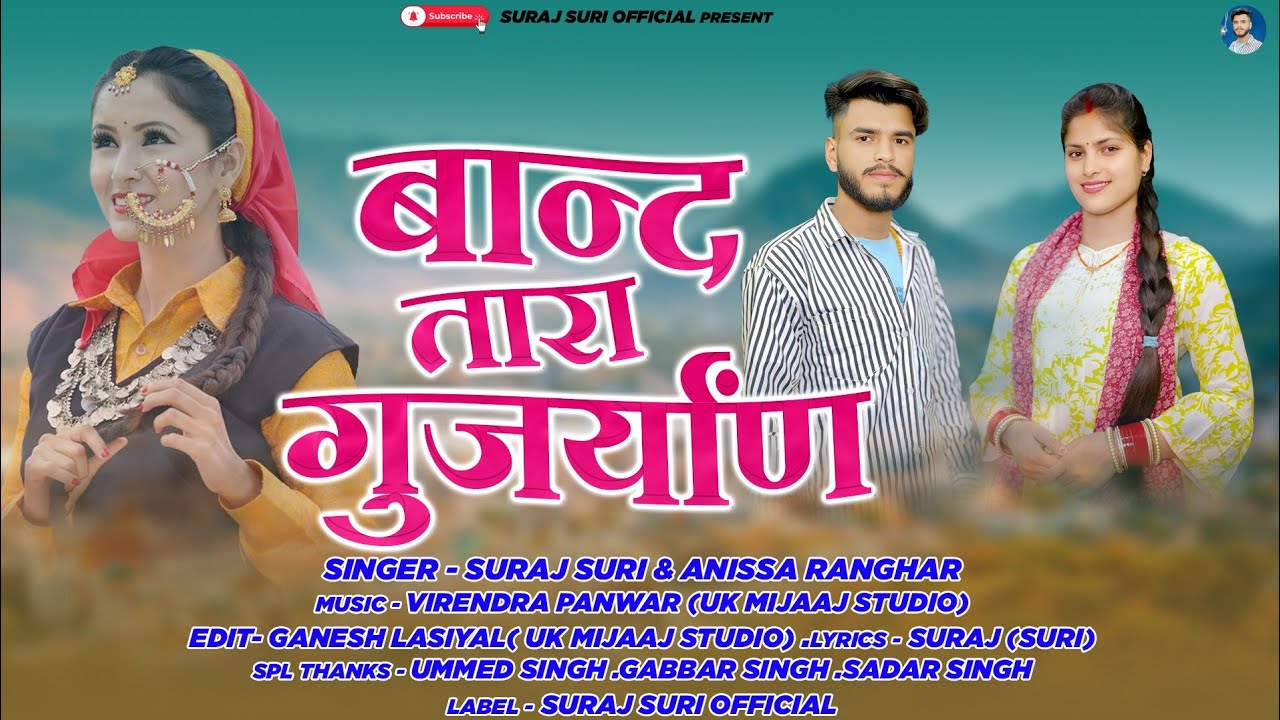 LETEST//GARHWALI//SONG//BAAND TARA  GUJRYAN//SINGER SURAJ SURI & ANISSA RANGHAR