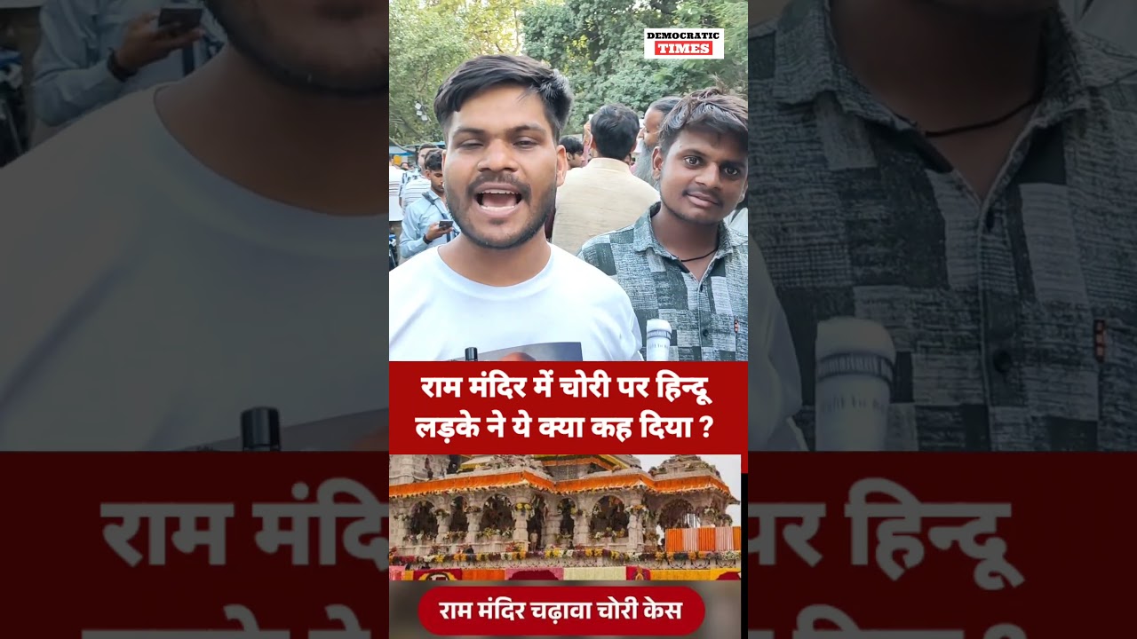 Ram mandir |BJP |Modi |Yogi Adityanath |RSS |Champat Rai |Andhbhakt