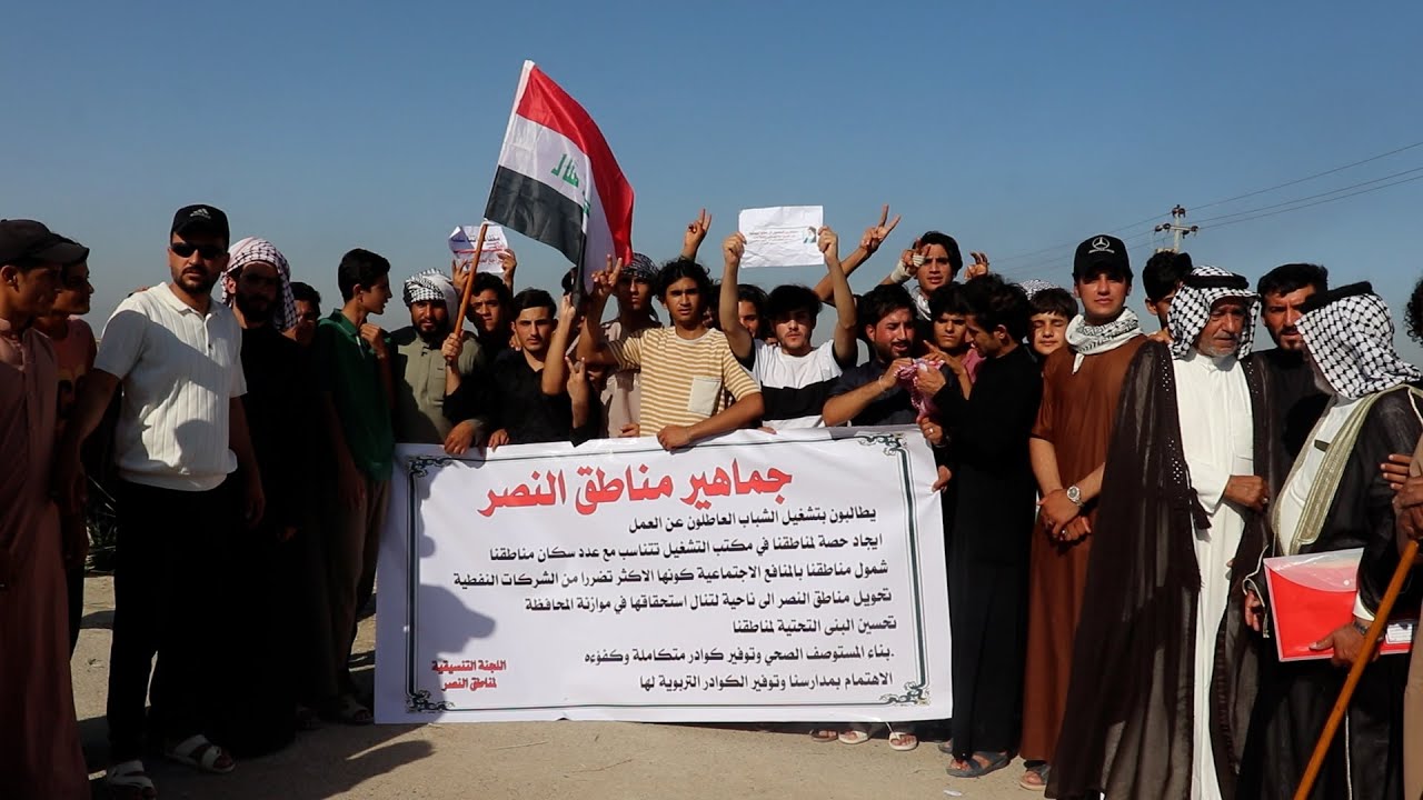 تظاهرة مطلبية في قضاء الدير بحثا عن الحقوق الخدمية وفرص العمل #المربد