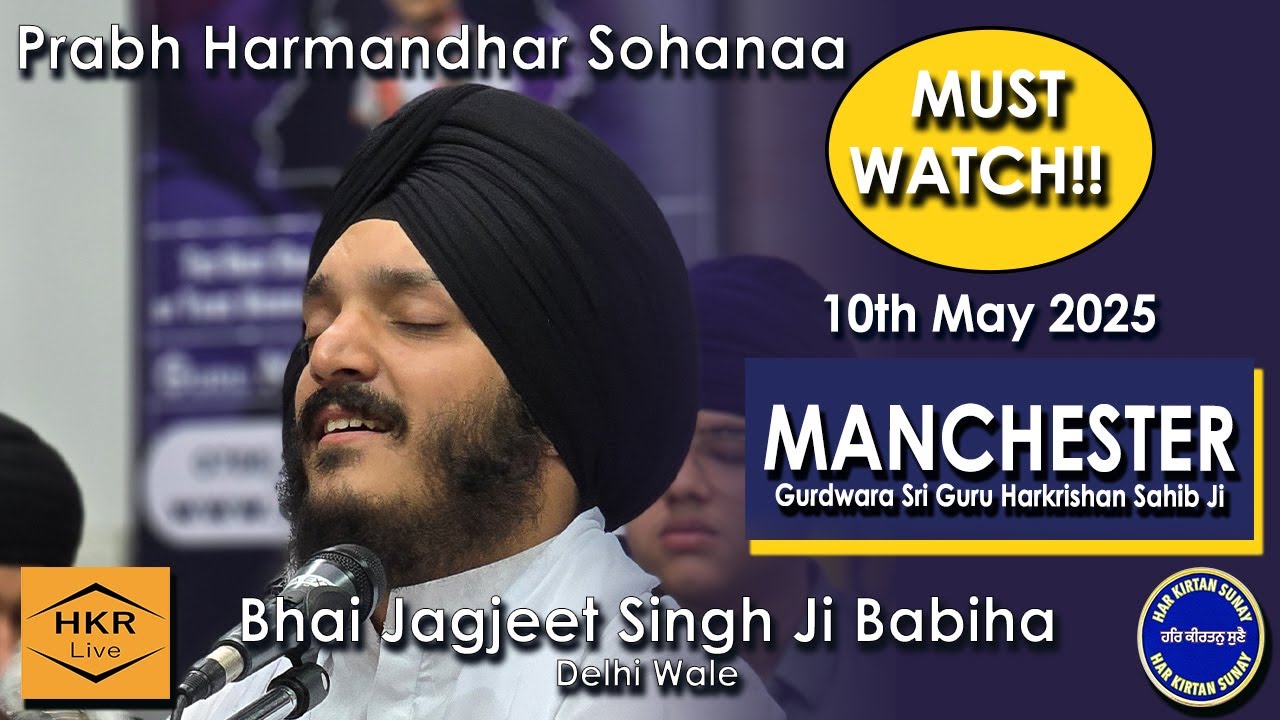 Bhai Jagjeet Singh Ji Babiha  - Rainsabhai Smagam, Gurdwara Harkrishan Sahib Ji, 10th May 2025