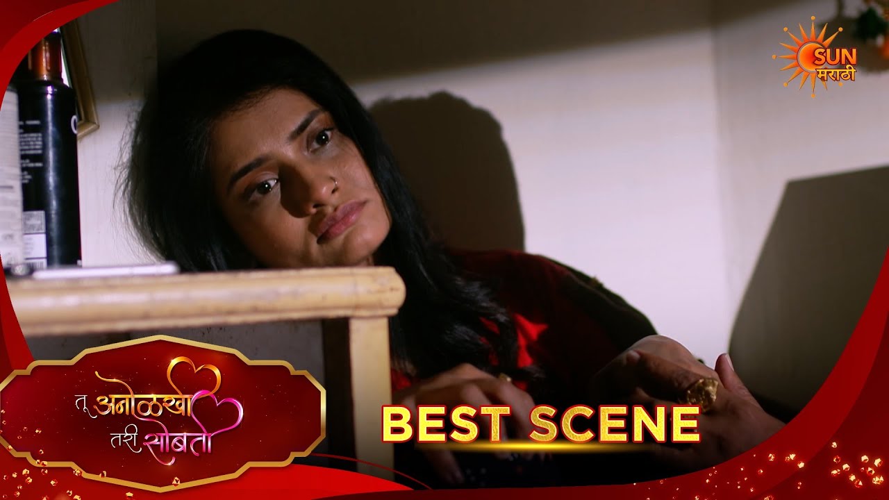 Tu Anolakhi Tari Sobati| तू अनोळखी तरी सोबती | Best Scene |18 Mar 2026 | Marathi Serial