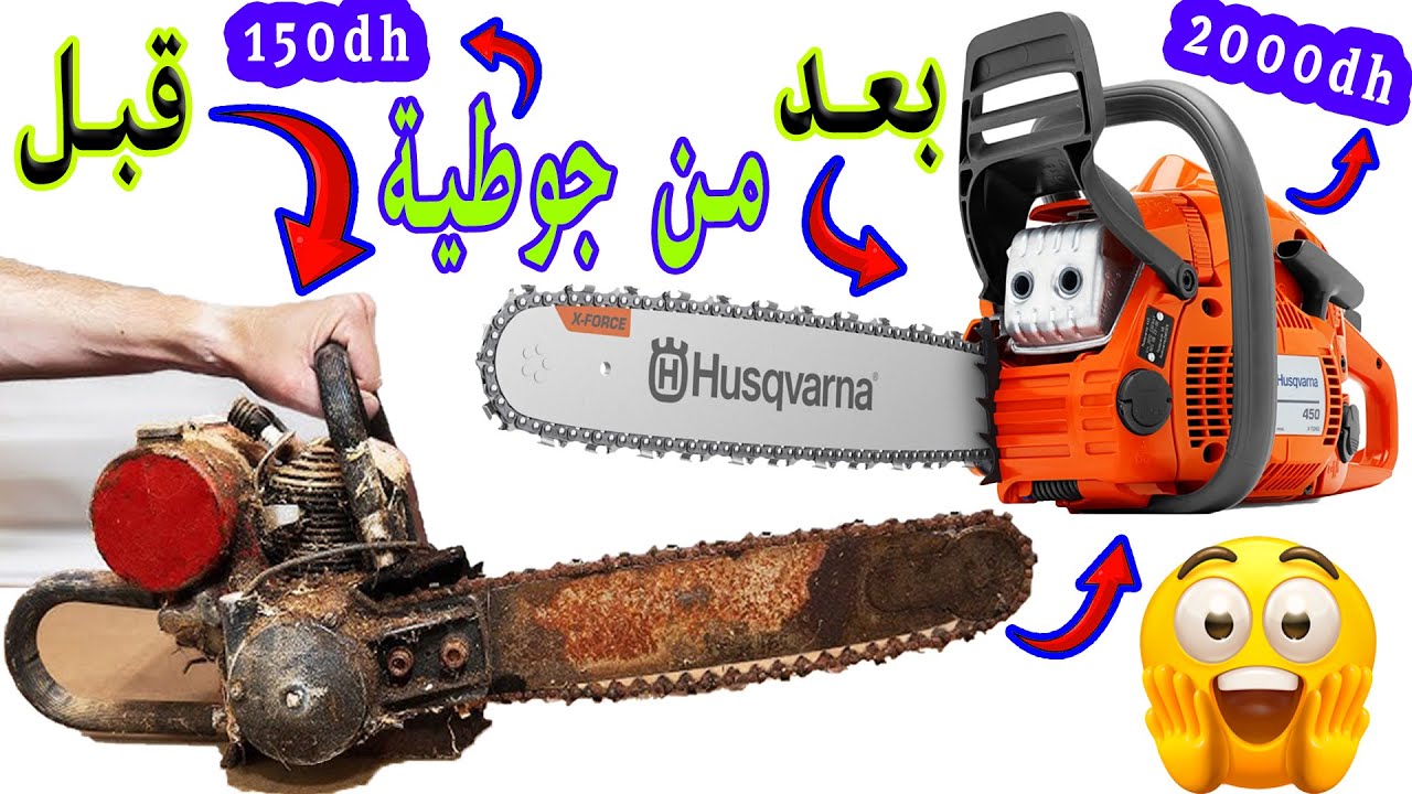 شريت منشار تاع ليصانص من جوطية | ثمن الهوتة 😱| واش نقدر نصاوبو 🤔