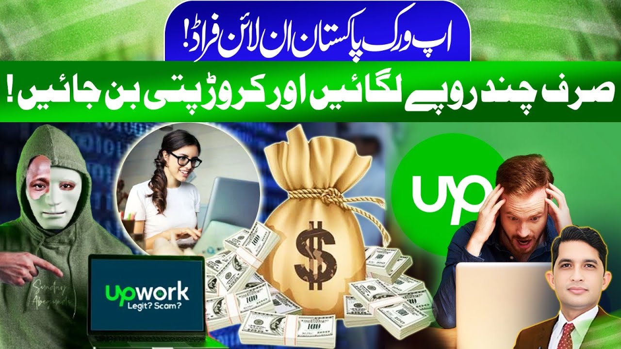 Upwork Pakistan Scam Exposed | Fake Online Earning Tricks!