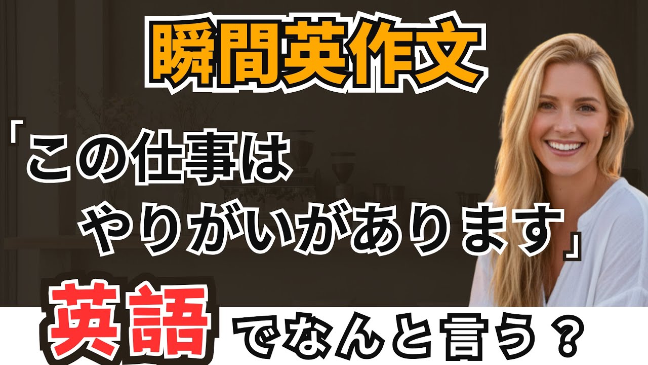 「あ、英語が出てきた！」を実感する1日10分瞬間英作文トレーニング part8