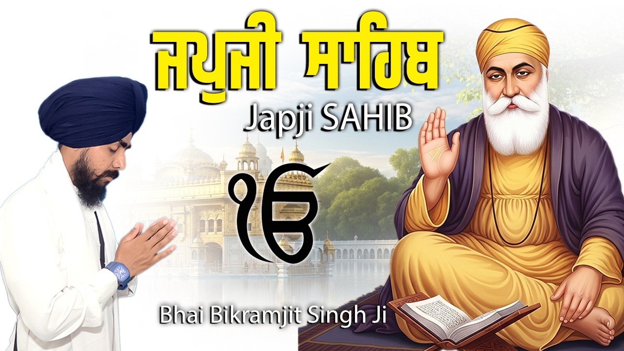 Japji Sahib | ਜਪੁਜੀ ਸਾਹਿਬ | Japji Sahib Path  | Japji | ਜਪੁਜੀ ਸਾਹਿਬ Bhai Bikramjeet Singh Ji #wmk