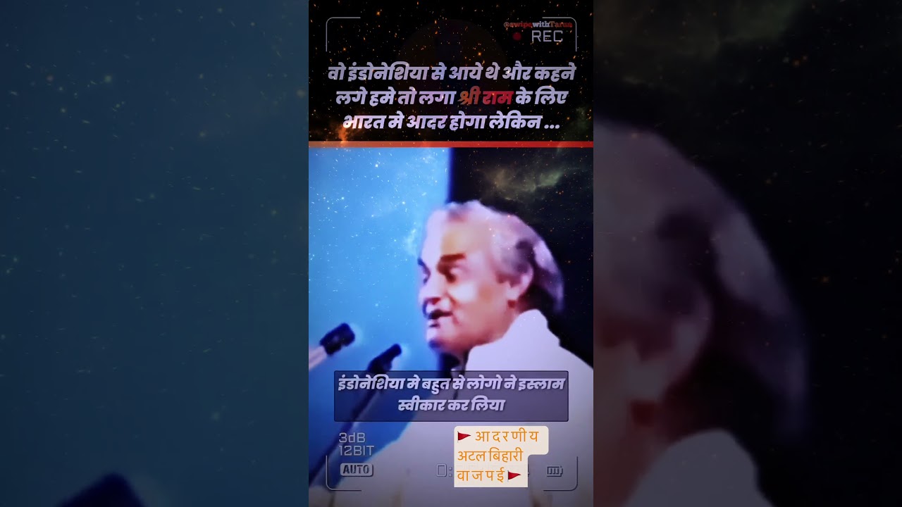 Shri Atal Bihari Vajpayee #shorts #sanatan #sanatandharma @decodingsanatandharma