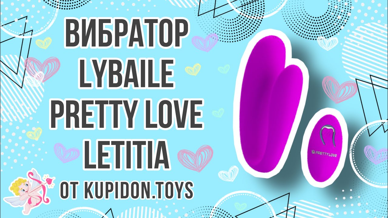Видеообзор Вибратора LyBaile Pretty Love Letitia | Kupidon.toys
