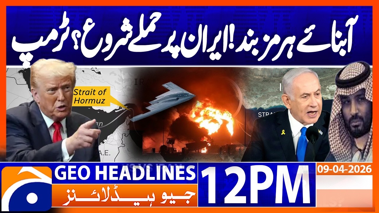 Trump : Threatens Action if Tehran Defies Deal | Geo News 12PM Headlines 9 April 2026