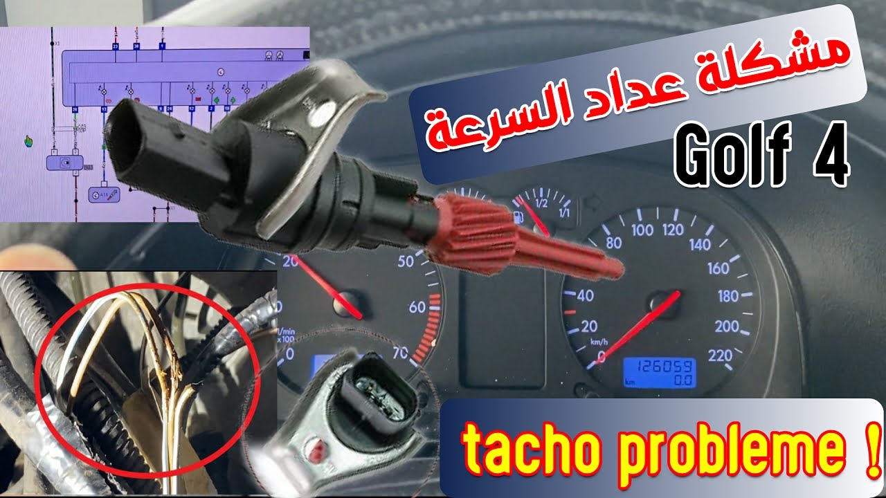 Golf Mk4 Jetta Bora Tacho Probleme How to Fix a Speedometer حل مشكلة  طبلون عداد السرعة في سيارة
