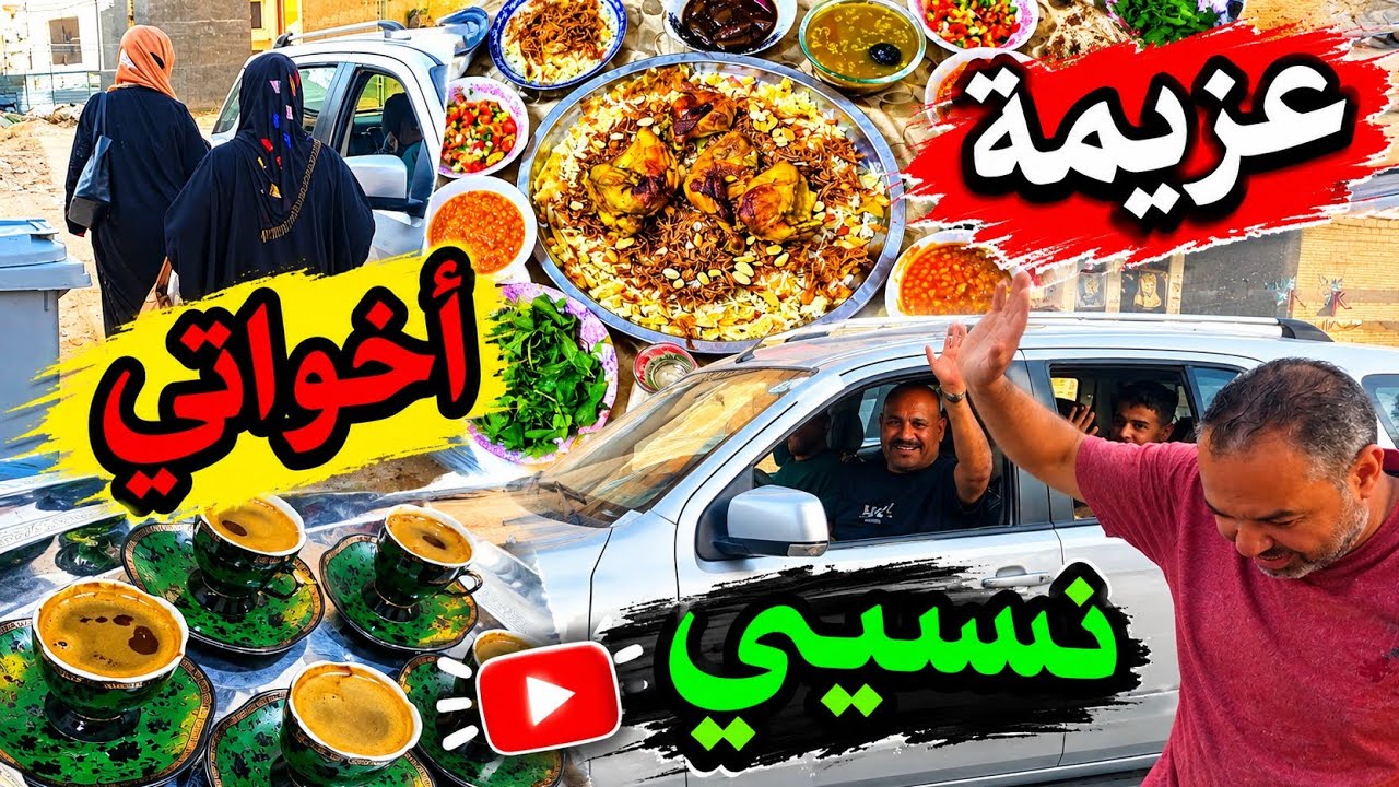 #اول_عزيمة_في_بيتي_بغداد 🇮🇶😍👩‍❤️‍💋‍👩#اخواتي 